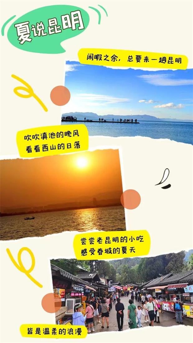 夏說昆明｜老板，來份木瓜米涼蝦，正常冰雙份玫瑰糖